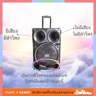 ตู้ช่วยสอนSKG ลำโพงเอนกประสงค์ฺ ลำโพงล้อลาก BLUETOOTH เคลื่อนที่ รุ่น AV-8111 BT12