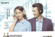 煥賣玩意＃【酷卡】張鈞甯代言sony MDR-1000X耳機