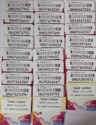 เบอร์มงคล true เบอร์สวย ทรู แบบเติมเงิน HT10-A-999