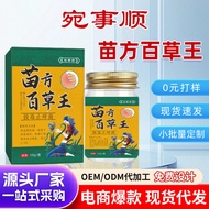 Miaofang Anti-itch Cream Anti-itch King Baicao Cream Anti-itch Cream Skin Itch External Use Herbal E