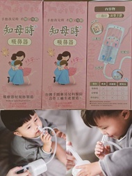現貨💚 知母時吸鼻器