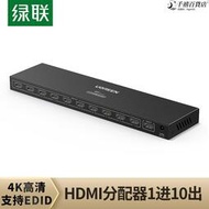 HDMI分配器一進十齣4K高清電腦顯示器二出四出八出音頻視頻擴展分