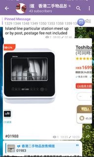 新淨全正常 可手動或自動入水 Toshiba DWS-22AHK 東芝洗碗機 獨立式免安裝洗碗碟機 免插喉款 迷你洗碗碟機 (可同時清洗22件餐具) Dish washer dishwasher in