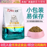 Elle Deep Sea Fish Flavor 2kg Cat Food Cat Staple Food Adult Young Pets 1kg 3kg Fish Flavor 500g Mup