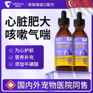La La La Song Pet Dog Heart Fat Cat Cold Sneezing Bronchitis Cough Breath Oral Liquid 11.13