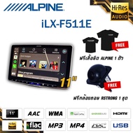 เครื่องเล่นติดรถยนต์ALPINE รุ่น  iLX-F511Eเล่นไฟล์เพลงความละเอียดสูง HI-RES AUDIO LDAC ท้าย1ดินCarPlay  Android Auto