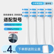 Suitable for S1P/S5/M1/M2/MC-AJ0101/02030405/SS Electric Toothbrush Head 4pcs Pack Replacement Head 