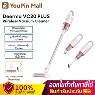 DEMO/ไม่ใหม่  Deerma เครื่องดูดฝุ่นไร้สาย VC20 PLUS เครื่องดูดฝุ่น Wireless Vacuum Cleaner แรงดูด 80KPa แบบมือถือ เครื่องดูดฝุ่น 2in1 ครื่องดูดฝุ่นบ้าน