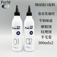 Juno Quick Set Hair Perming Solution Professional Salon Use Cold Perm Lotion for Curling Hair Fast D