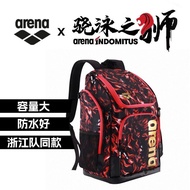 Yang Yang Chaochan Commercial Co., Ltd. [Swimming Lion] Arena Arena Backpack Waterproof Backpack Men