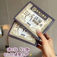 Fast ShippingHong Kong Big Pharmacy Clean Wet Moxibustion Therapy Patch Big Belly Patch Warm Moxibus