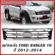 CNC หน้ากระจัง FORD RANGER T6 ชุบโครเมี่ยม ปี 2012 2013 2014