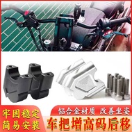 Suitable for Xiangshuai YES418 Motorcycle Handlebar Heightening Rear Shift Code Modified Faucet Heig