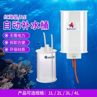 Red Starfish AE Automatic Water Replenishment Bucket Sea Tank Fish Tank Water Replenisher 2L 4L Small Tank Micro Tank Fish Tank Automatic Water Re