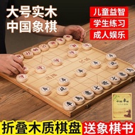 🚓Chess Primary School Students Chinese Chess with Chessboard Large Chess Set Chess Children Oak Wooden Chess
