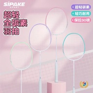 ✅ Raket Badminton Profesional Dewasa 30 lbs Karbon Raket Tunggal Raket Berganda Badminton Tahan Lasa