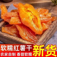 君臣乐倒蒸红薯干农家自制无糖精无油番薯干糯香薯地瓜干 500g