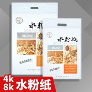 Gouache Paper 4k Paper Art Students Exam 4k Sketch Paper 8k Primary School Students Sketchbook Gouac