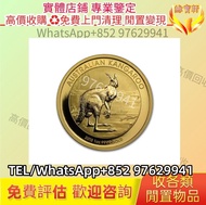 紀念金幣，袋鼠金幣，2013年澳大利亞袋鼠金幣，1安士 盎司 oz，金幣，鉑金幣，楓葉金幣，套裝金銀幣，紀念金幣，銀幣，熊貓金銀幣，英女王金幣，鴻運金幣，97年回歸金幣，建國30週年紀念金幣，克魯格朗