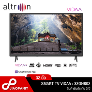 ALTRON SMART TV VIDAA ขนาด 32 นิ้ว รุ่น 32ON802 (รับประกัน 3+ สามพลัส)