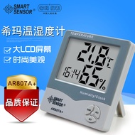 希玛AR807A+温湿度计数显式室内迷你温湿度计带闹钟