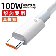 登谷Type-C数据线适用100W/66W华为充电线6A快充线Mate50pro/p50/40荣耀超级快充 7Atype数据线1米