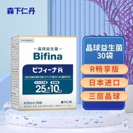 URDY 【SG CARE】森下仁丹Bifina晶球益生菌粉3层晶球双歧杆菌益生元日本进口正品