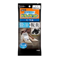 日本 ST 雞仔牌 - 備長炭吸濕脫臭小包-鞋用(21g x 4入)