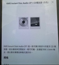 KM5 Instant Disc Audio CP1 CD播放器 (白色)