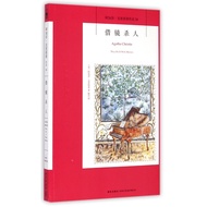 [Xinhua Bookstore Flagship Store Official Website] Genuine Free Shipping Borrowing Mirror Killer Aga