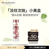 伊丽莎白雅顿（Elizabeth Arden）【会员专享】试用装7粒胶囊 粉胶7粒