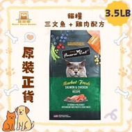 高竇貓 Fussie Cat 貓乾糧 Market Fresh 貓糧 - 三文魚 + 雞肉配方 3.5lb