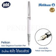 Pelikan ปากกาหมึกซึม พิลีแกน แจ๊ส เอลลิแกนซ์ ปากกาหมึกซึม – Pelikan Jazz Elegance Fountain Pen [Pdd Premium]