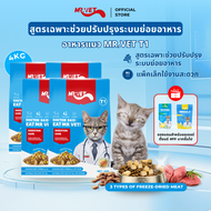 MRVET อาหารเม็ดแมว Holistic T1 combo 4 กก. - โปรตีน 30% เหมาะสำหรับแมวทุกช่วงวัย