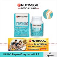 NUTRAKAL Joinfood DS 30 capsules คอลลาเจน (UC-II) จาก U.S.A