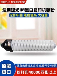 เหมาะสำหรับ Ricoh Cer IM2500 3000 3500 4000 5000 6000หมึกพิมพ์ตลับหมึก