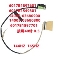 6017B1897601 6017B1549301 G713PV/P/R G713QM Screen Cable 165HZ/240HZ