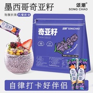 Chia Seed Imported from Chia Seeds Mexican Chia Seeds Low Calorie Light Food Meal Replacement Chia S