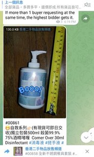 獨立包裝500ml 殺菌99.9% 75%酒精啫喱  Comer Over 30ml Disinfectant #消毒液 #搓手液 #口罩
全新未用
現貨價$30/1支500ml