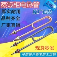 Steaming cabinet, heating tube, steaming machine, electric heating tube, steaming box, steaming cart