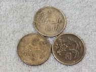 錢幣(15)~~壹圓硬幣~~民國49年1個+60年1個+62年1個~~3個合售