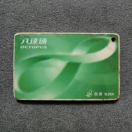 迷你八達通 長者