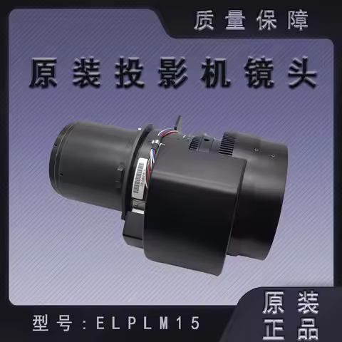Projector original medium focus lens ELPLM15 FOR Epson CB-G7000W G7200W G7400U G7500U