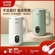 小浣熊迷你豆浆机破壁机免过滤料理机果汁机婴儿辅食机Soy milk machine wall breaking machine juice machine smoothie machine cooki