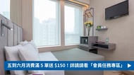 遠東絲麗酒店 Silka Far East Hotel 標準客房 3h｜彈性入住酒店