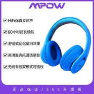 【促銷】MPOW無線藍牙耳機頭戴式大耳罩女男帶麥克風電競游戲專用運動耳機