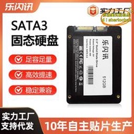 【優選】ssd固態sata2.5寸64gb-2tb電腦筆記本一件固態1t