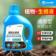 Factory Direct Sale Aishangke Plant Rooting Liquid Concentrated Nutrient Solution Universal Househol