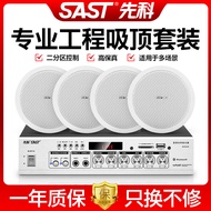 Xianke Ceiling Speaker Embedded Ceiling Speaker Ceiling Mounted Shop Amplifier Speaker Set Amplifier