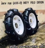 DIRTY EDITION ล้อยาง รถสร้าง ขนาด 4.00-8 (สำหรับงานหนัก) เหมาะกับ รถไถ รถพรวนดิน ATV ( ยาง อย่างดี เ